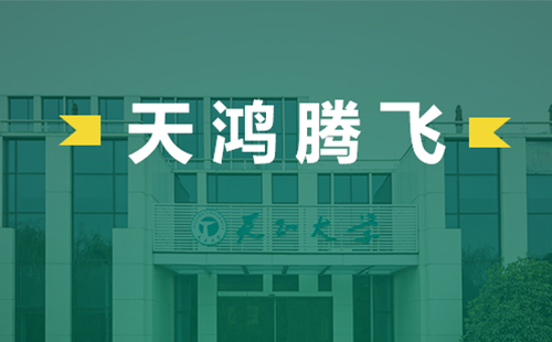 天鸿腾飞，领航国际pg电气2022届后备干部天鸿班正式启动