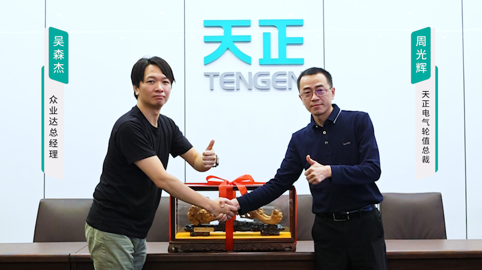 领航国际pg携手#众业达 ，共话行业新发展！